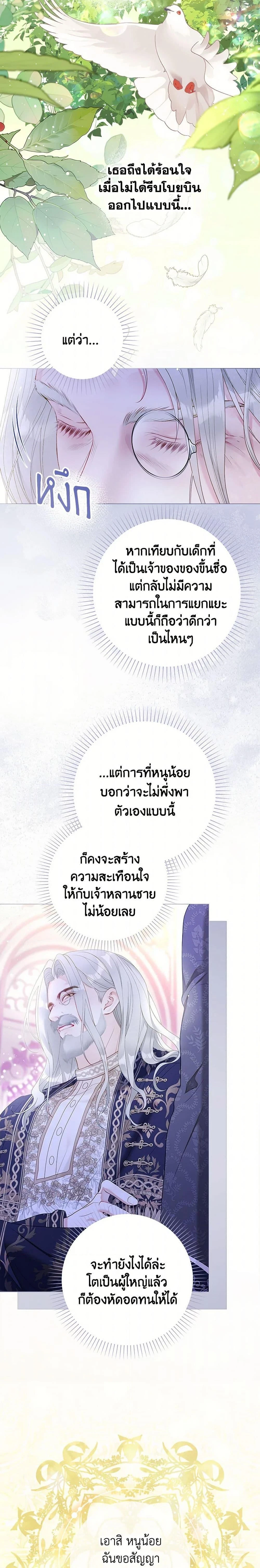 หน้าที่ 21