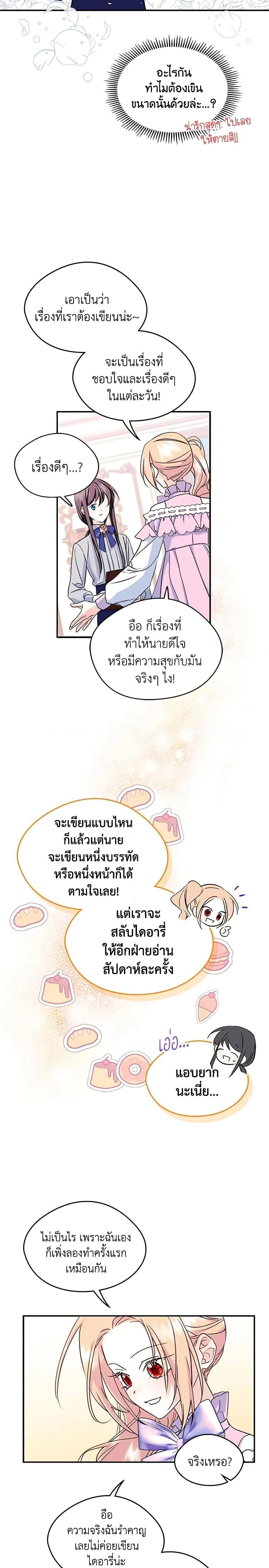 หน้าที่ 7