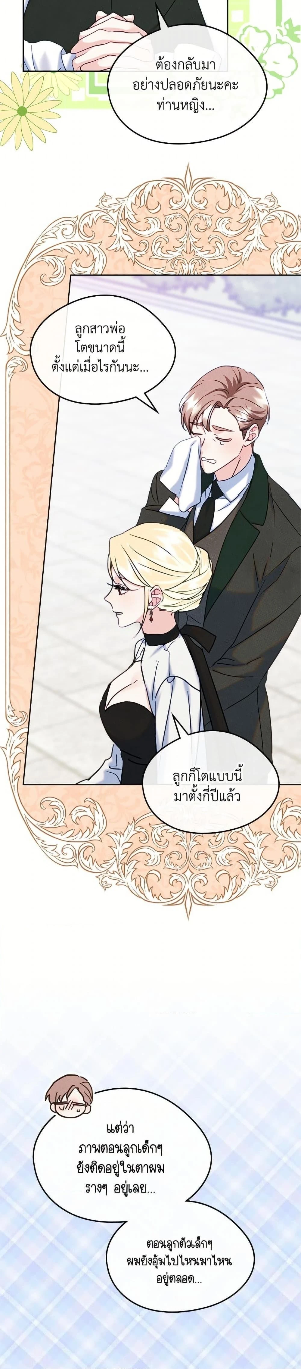 หน้าที่ 23