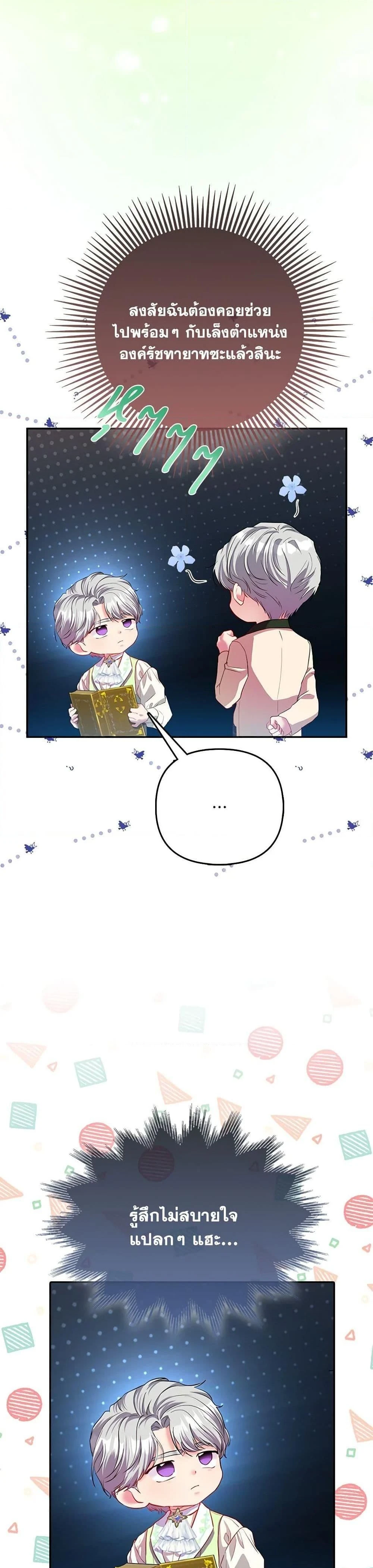 หน้าที่ 24