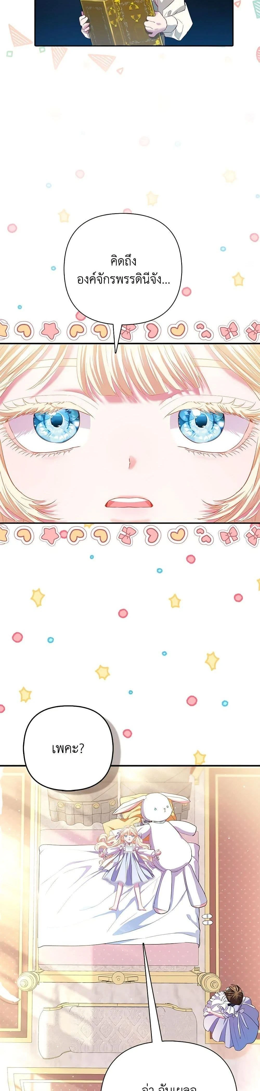 หน้าที่ 25