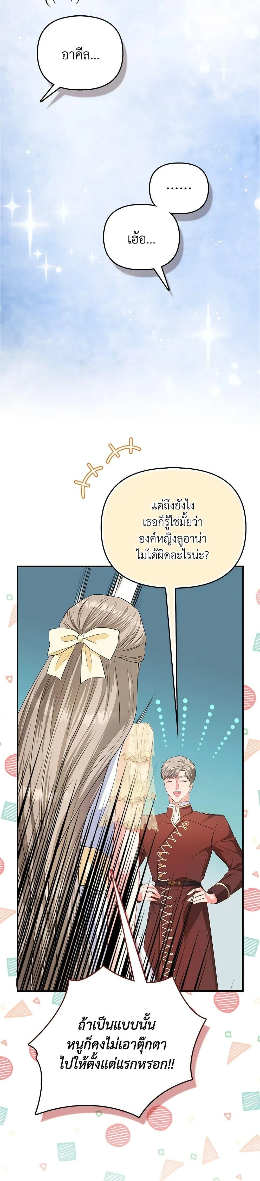 หน้าที่ 36
