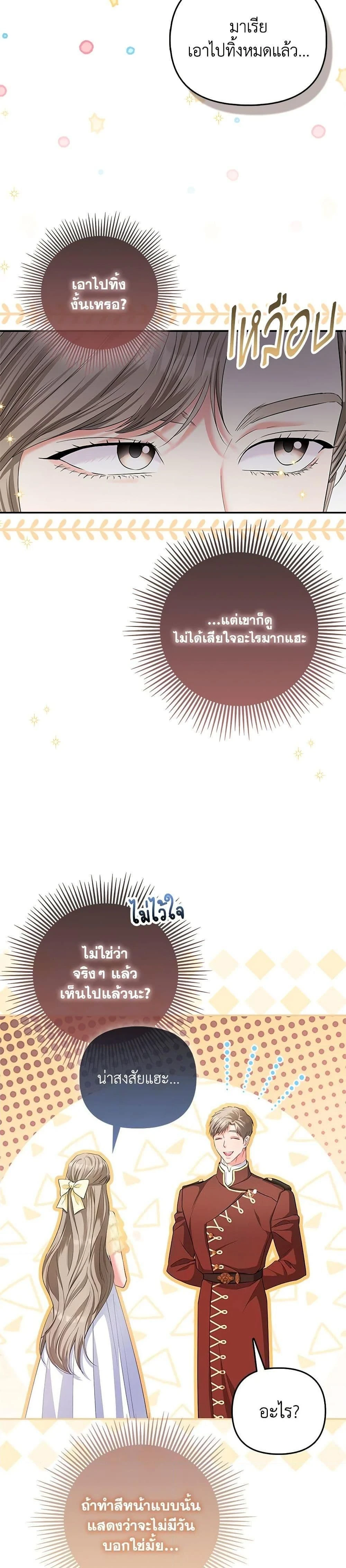 หน้าที่ 28