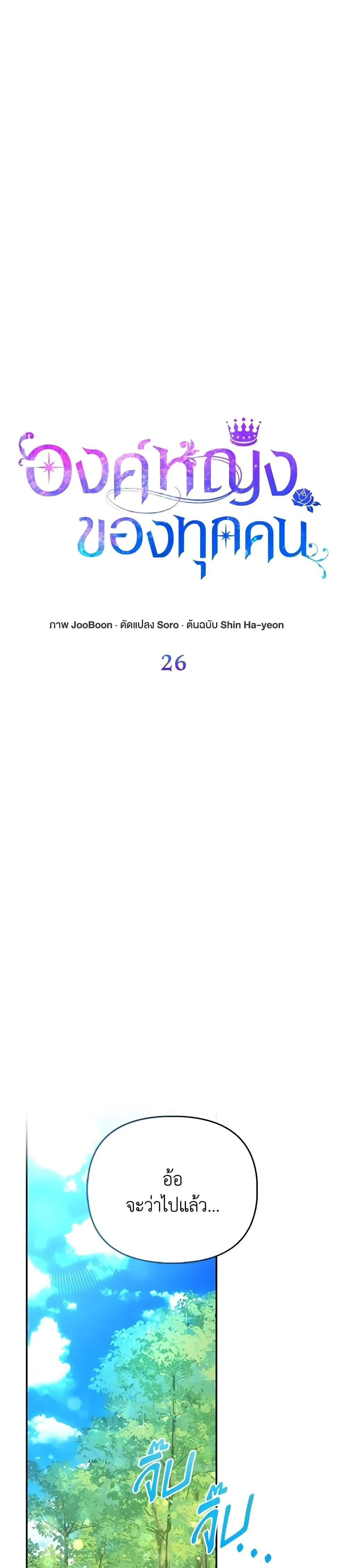 หน้าที่ 20