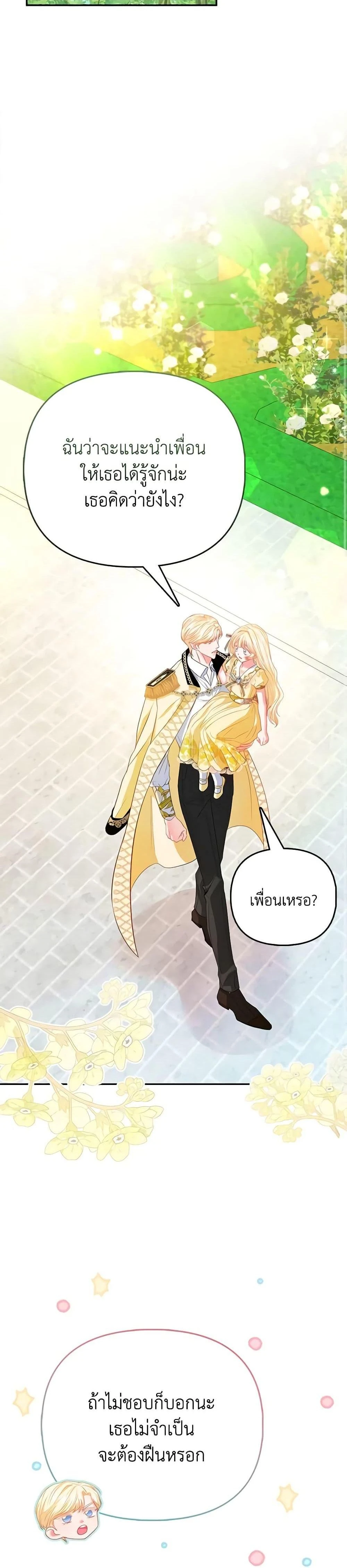 หน้าที่ 21