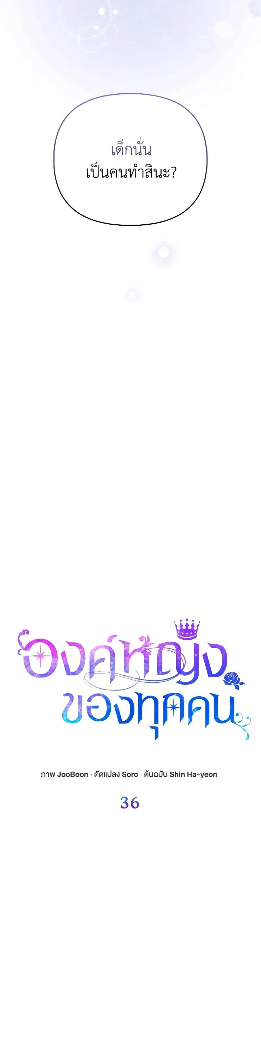 หน้าที่ 3