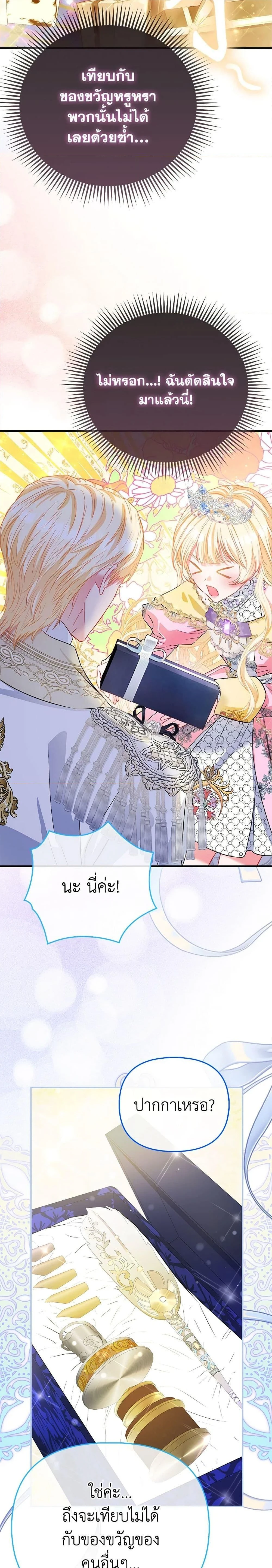 หน้าที่ 23