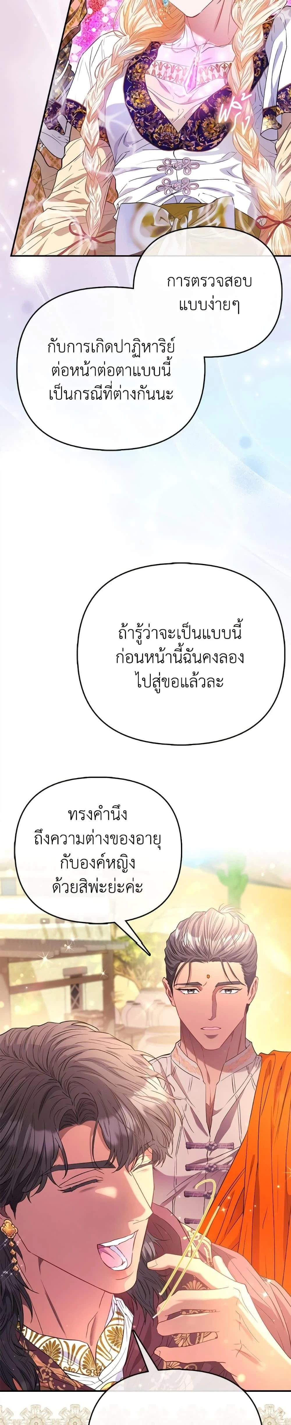 หน้าที่ 25