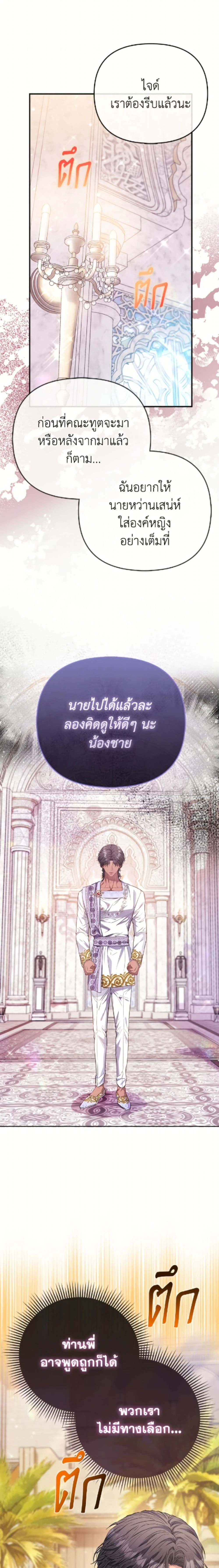 หน้าที่ 23