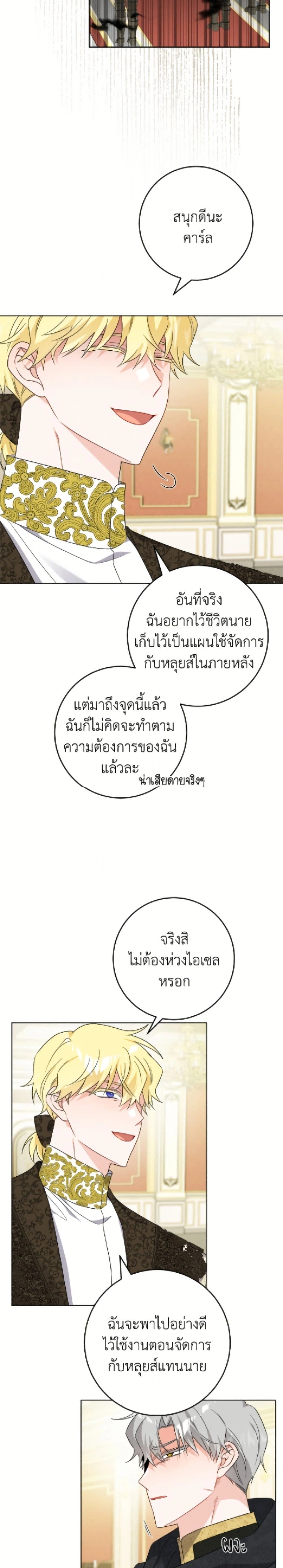 หน้าที่ 23