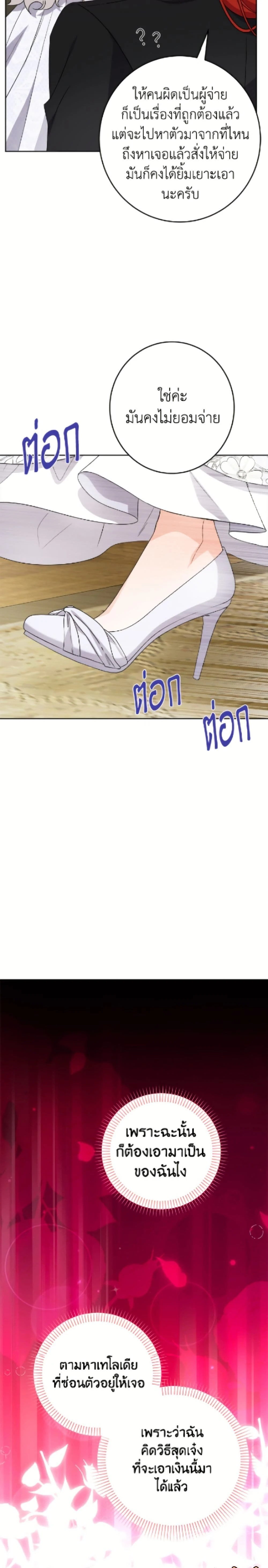 หน้าที่ 24