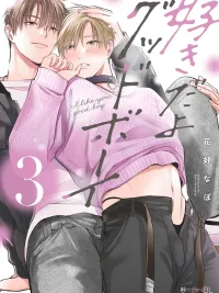 ปกมังงะ Playing This Role For You - เล่นบทนี้เพื่อเธอ