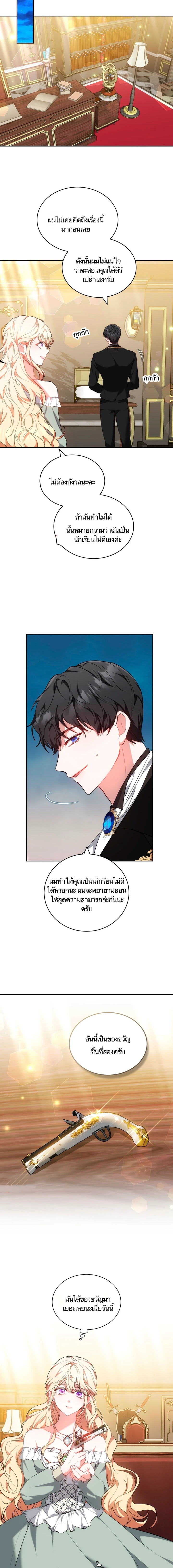 หน้าที่ 7