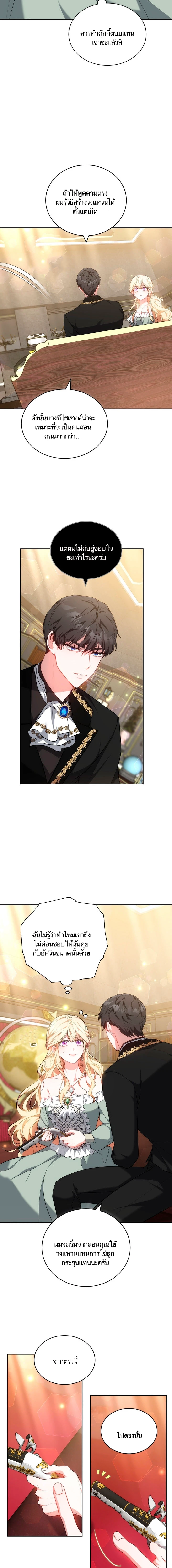 หน้าที่ 8