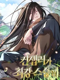 The Dummy Professor - ทะลุมิติมาเป็นอาจารย์กำมะลอ ปกมังงะ The Dummy Professor - ทะลุมิติมาเป็นอาจารย์กำมะลอ