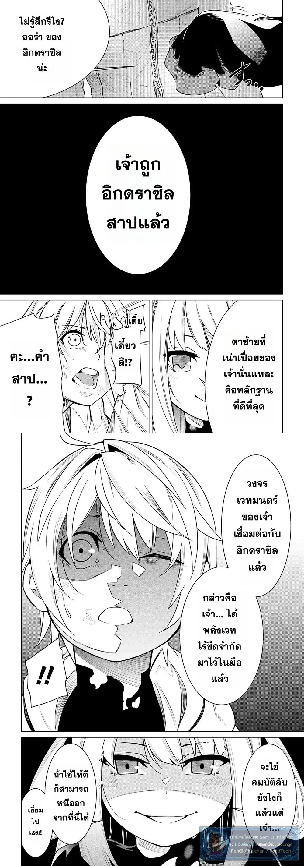 หน้าที่ 13