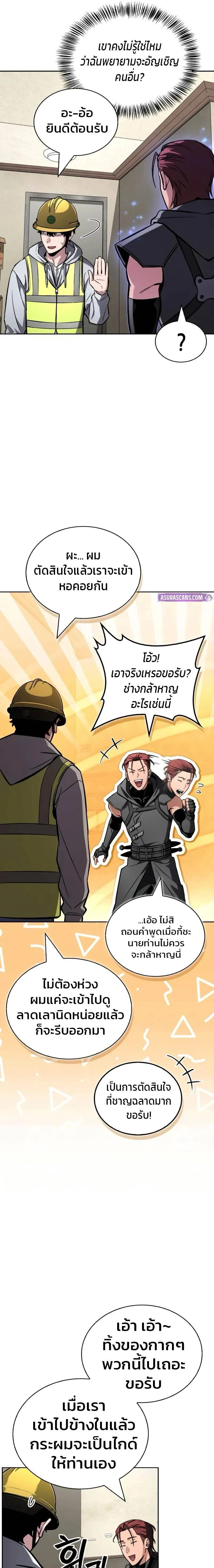 หน้าที่ 29