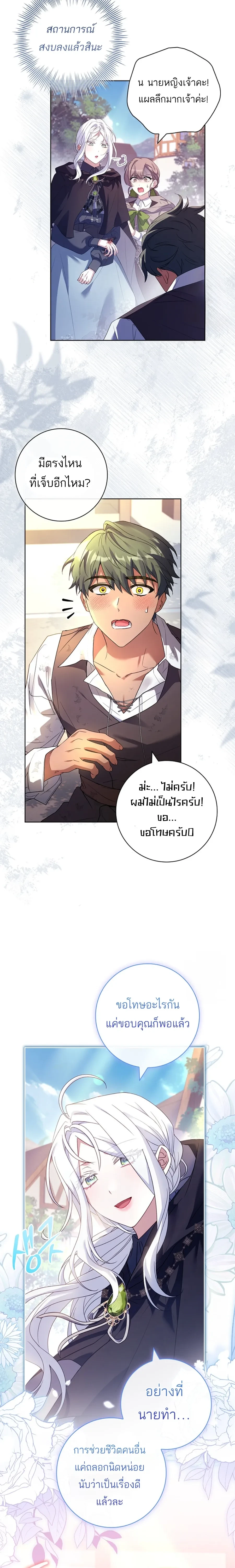 หน้าที่ 19