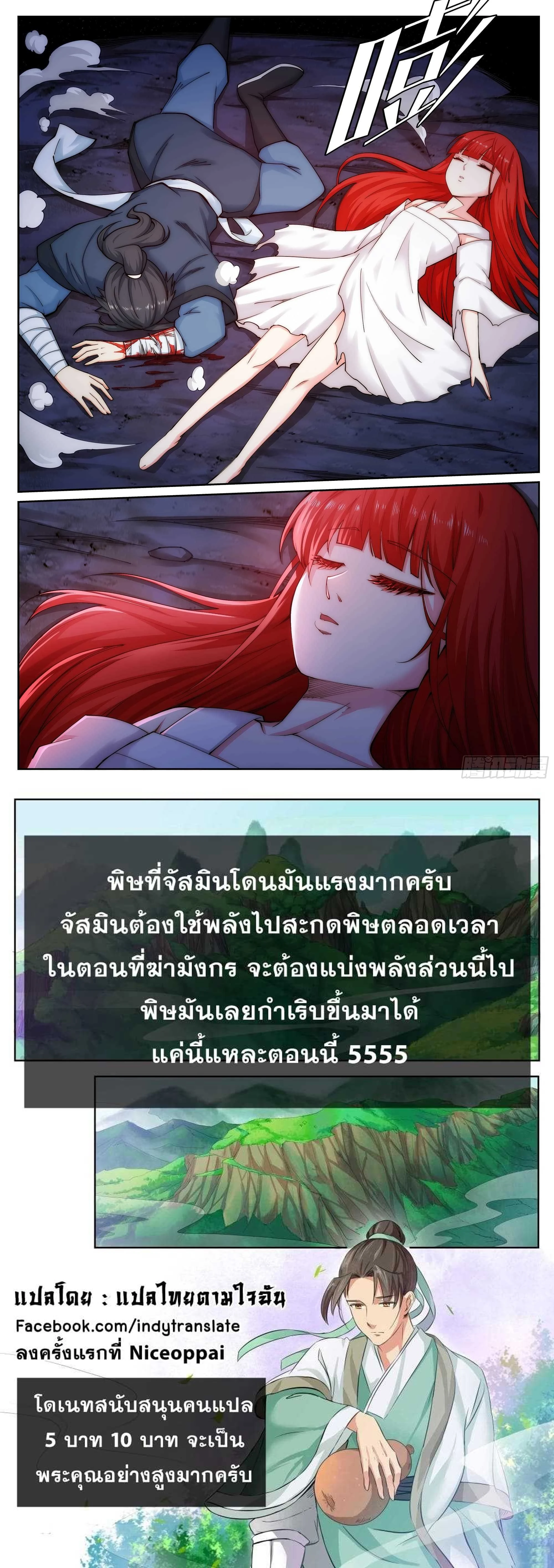หน้าที่ 6