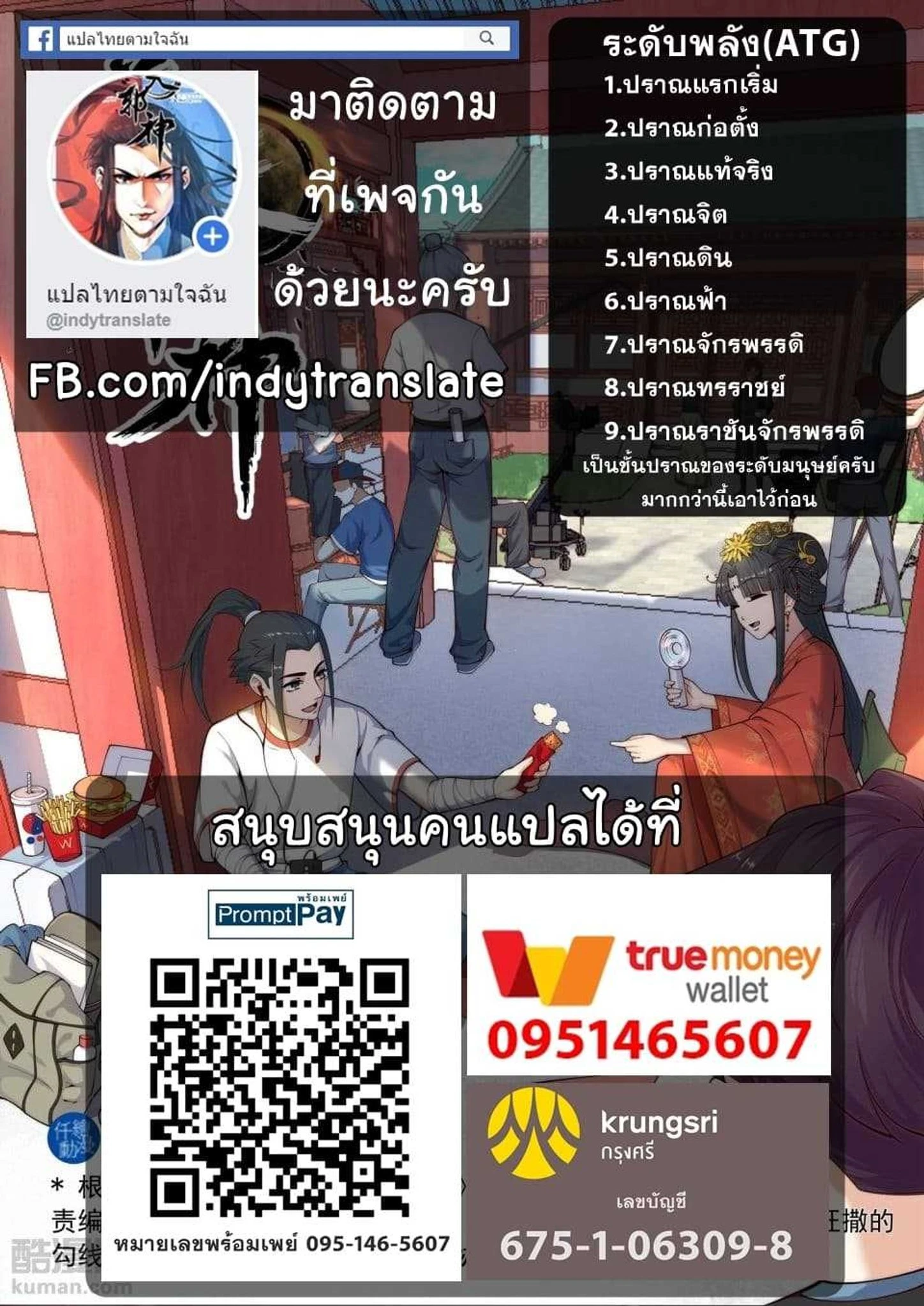 หน้าที่ 6
