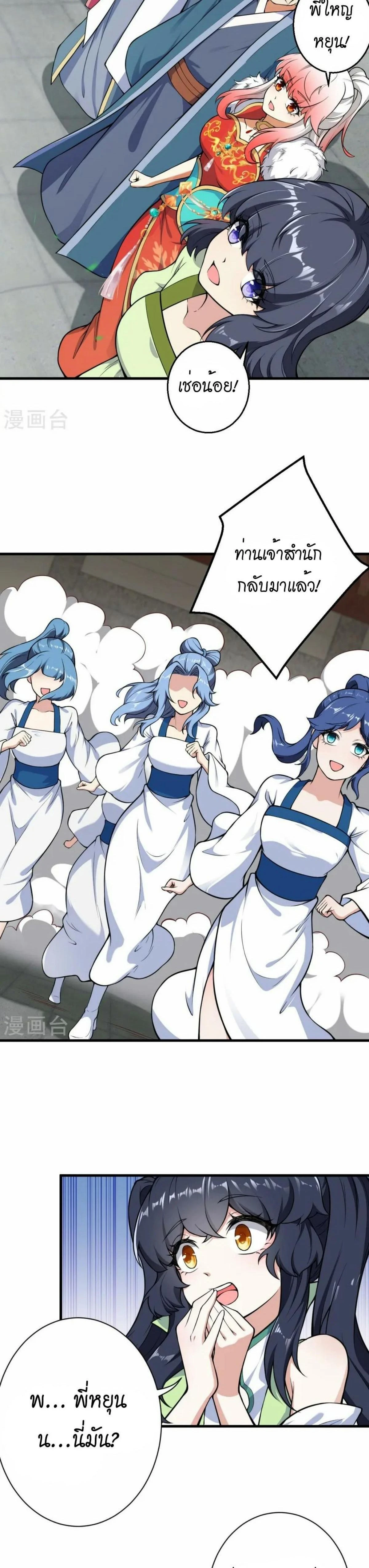 หน้าที่ 7