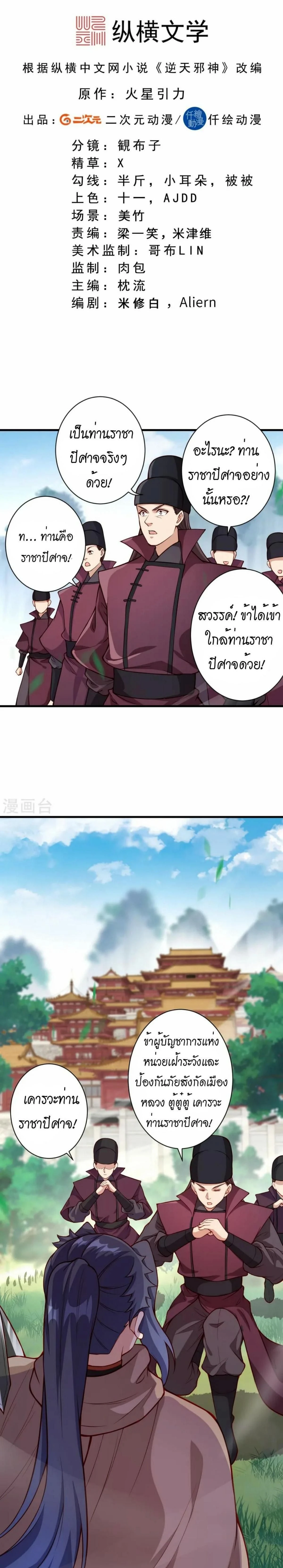 หน้าที่ 2