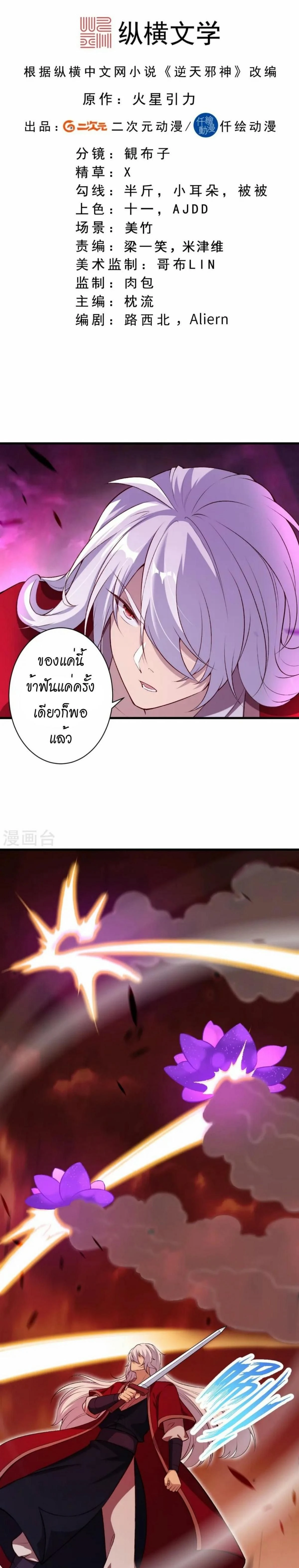 หน้าที่ 2