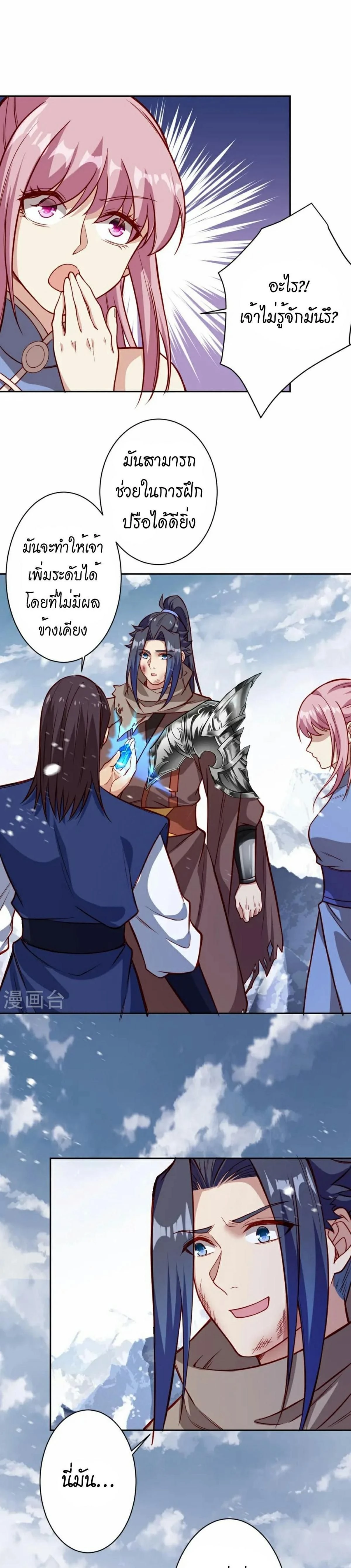 หน้าที่ 8