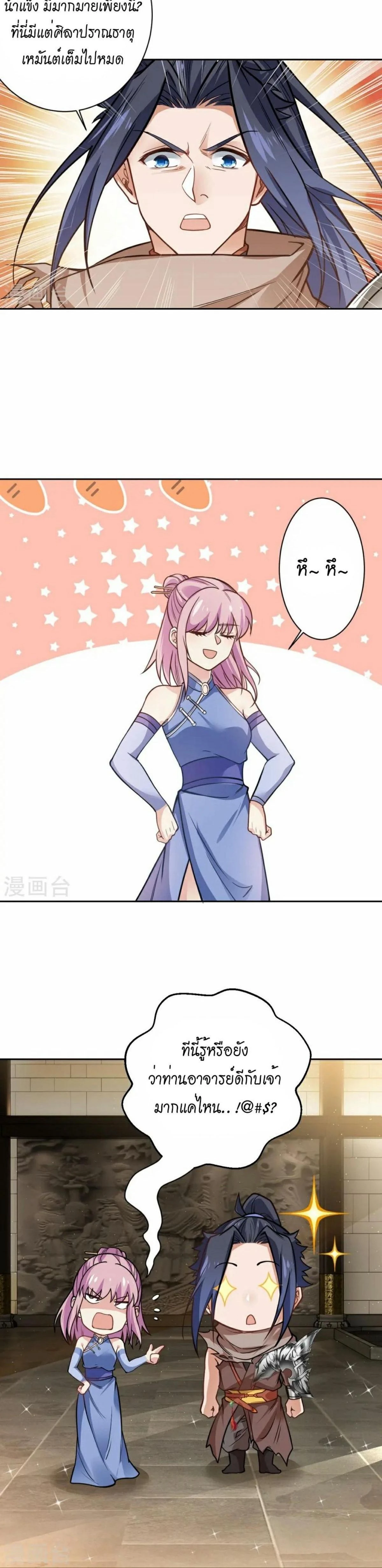 หน้าที่ 8