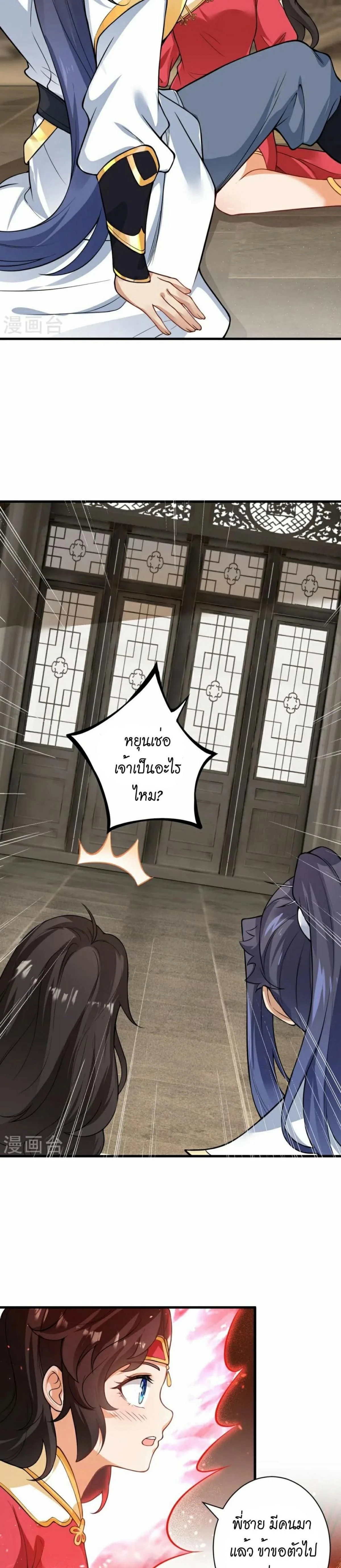 หน้าที่ 8