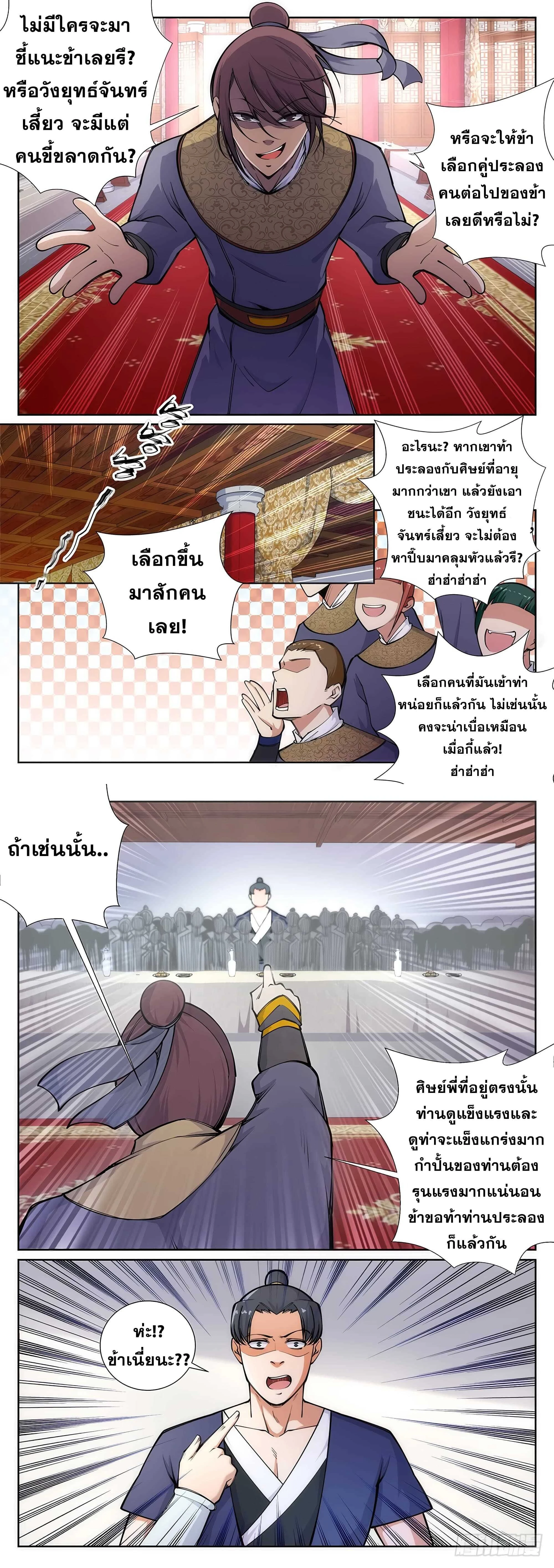 หน้าที่ 5
