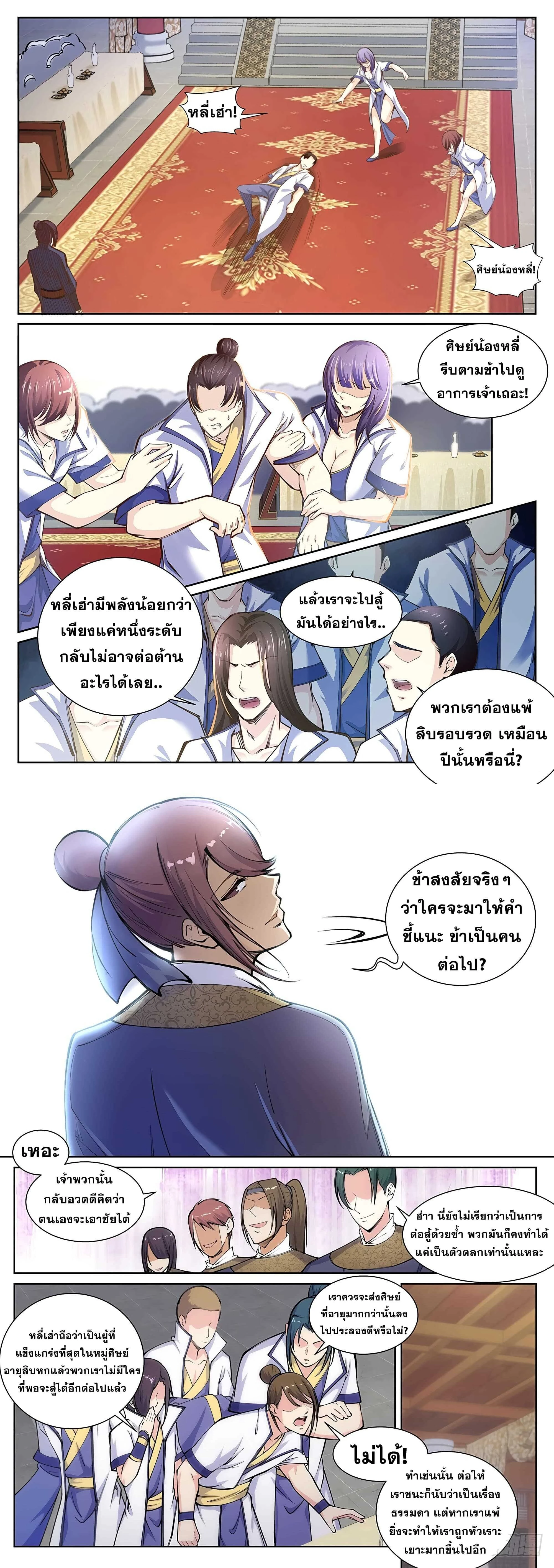 หน้าที่ 4