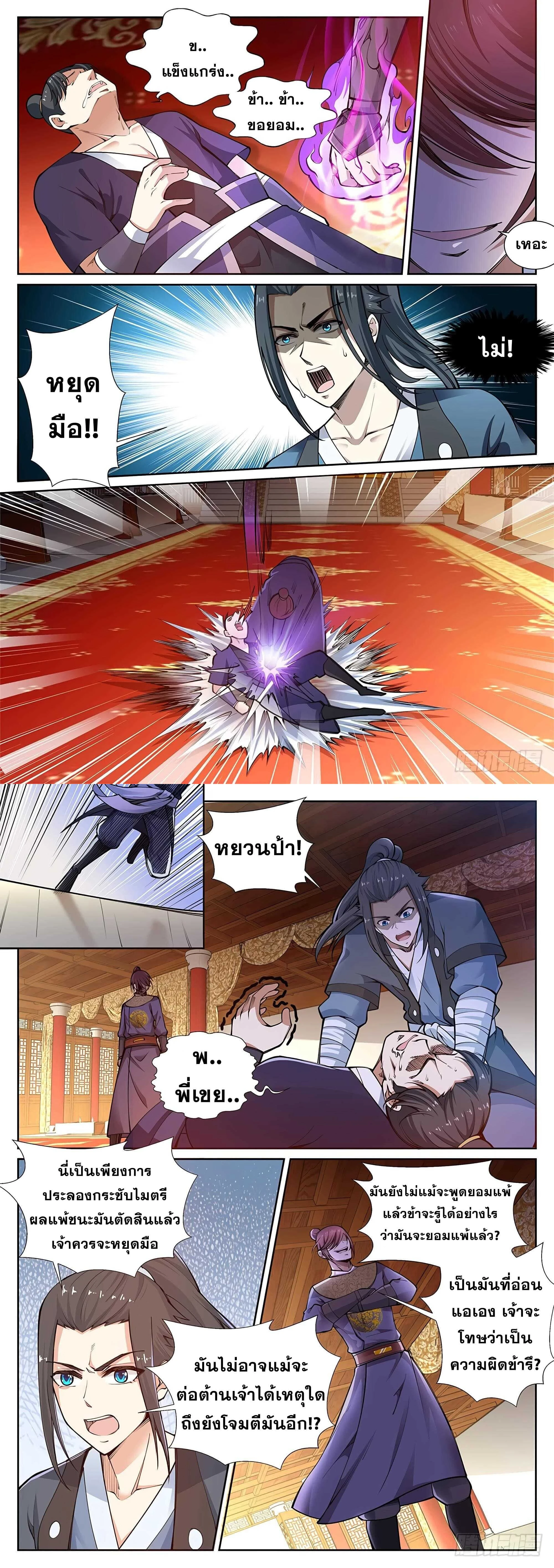 หน้าที่ 4