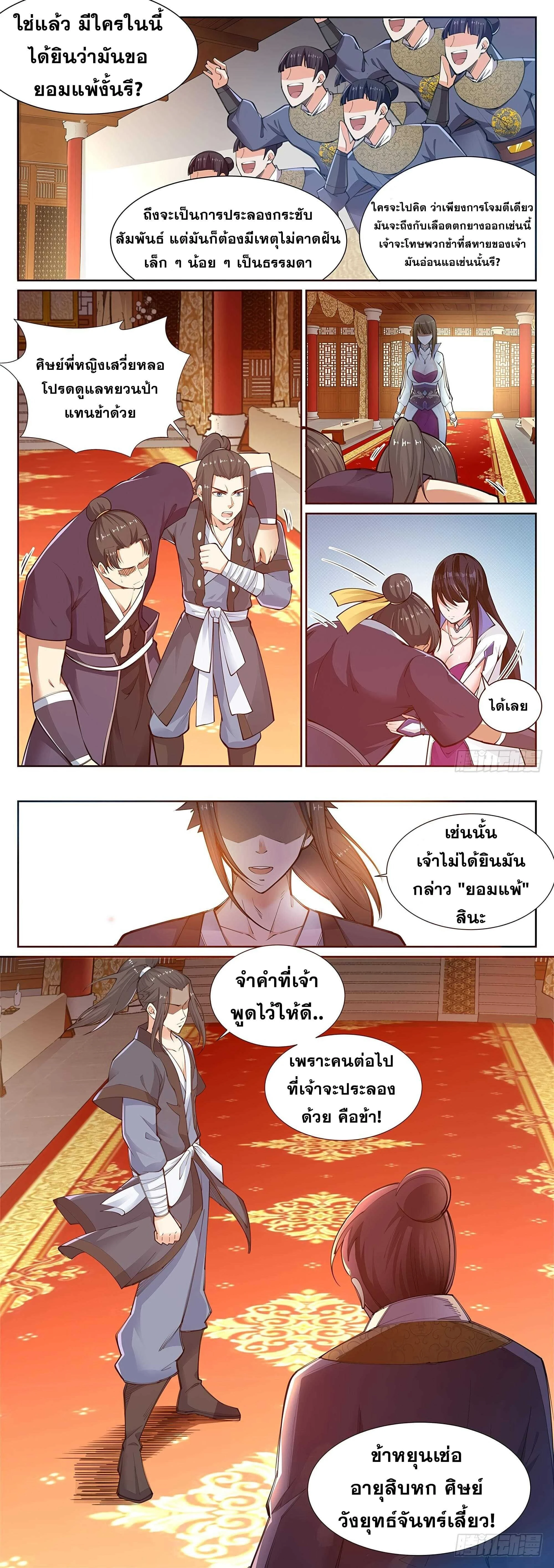 หน้าที่ 5