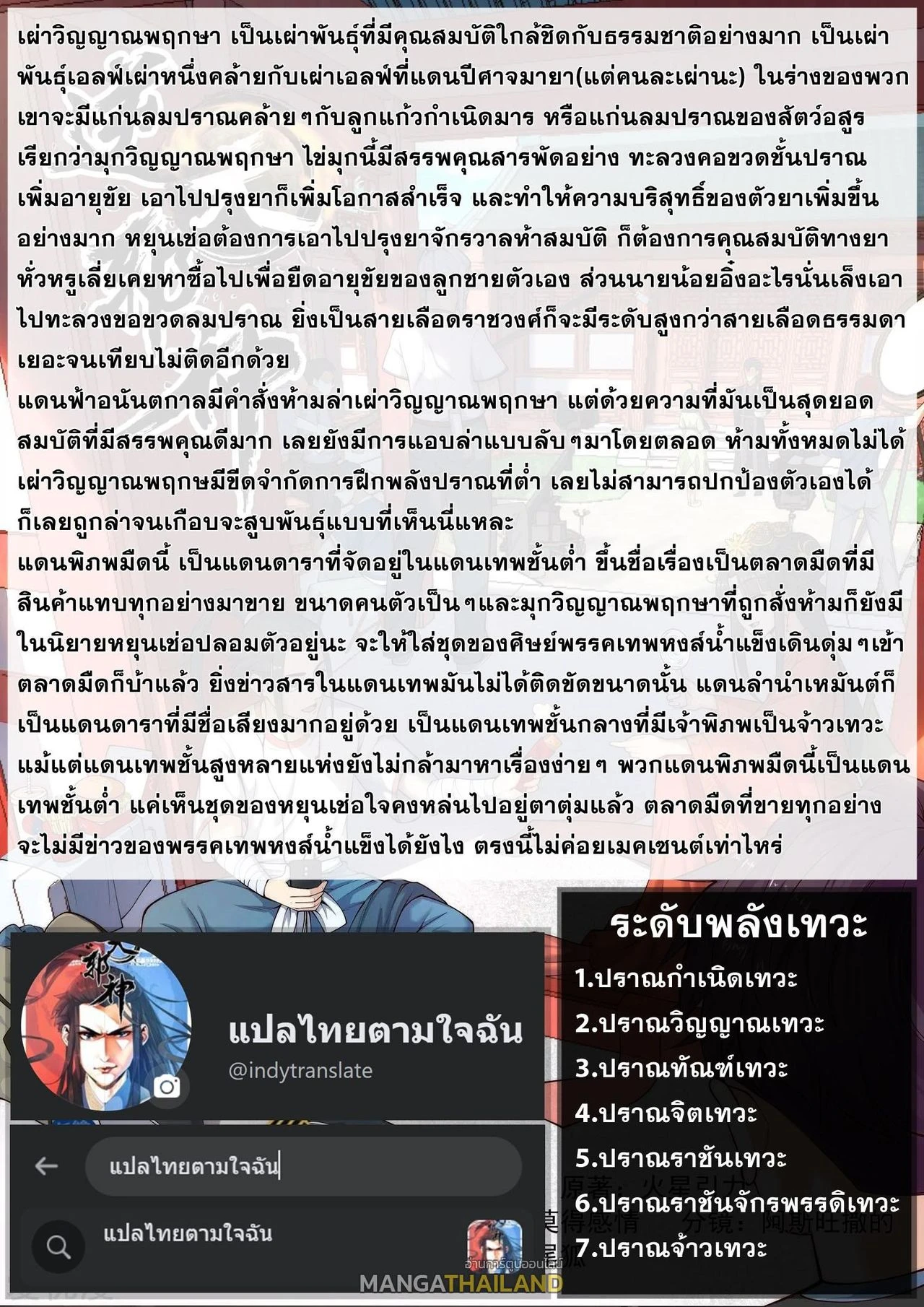 หน้าที่ 21