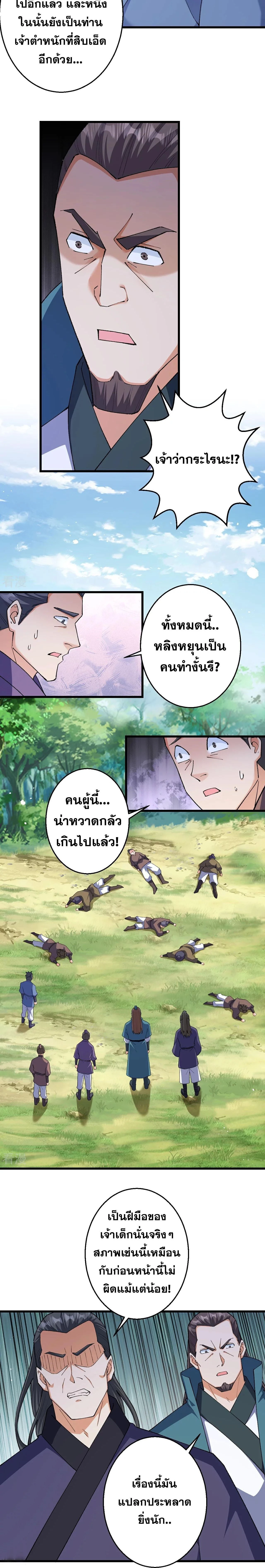 หน้าที่ 11