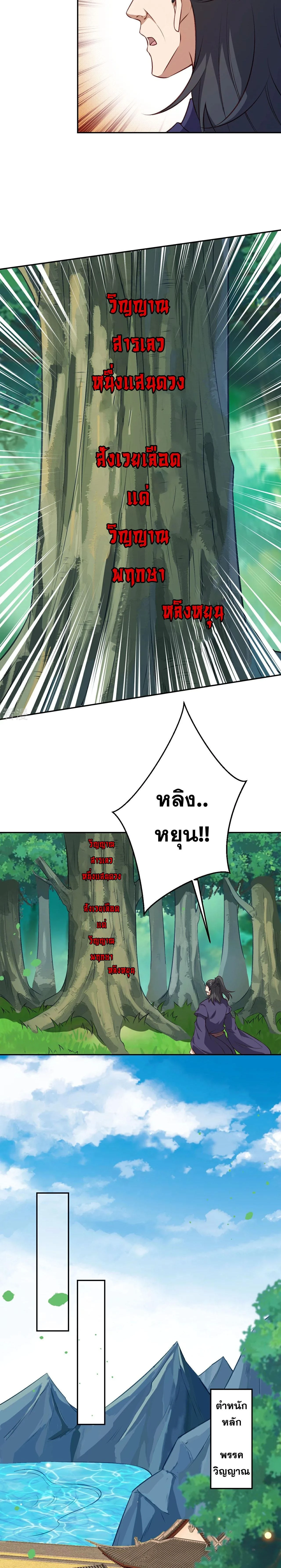 หน้าที่ 6