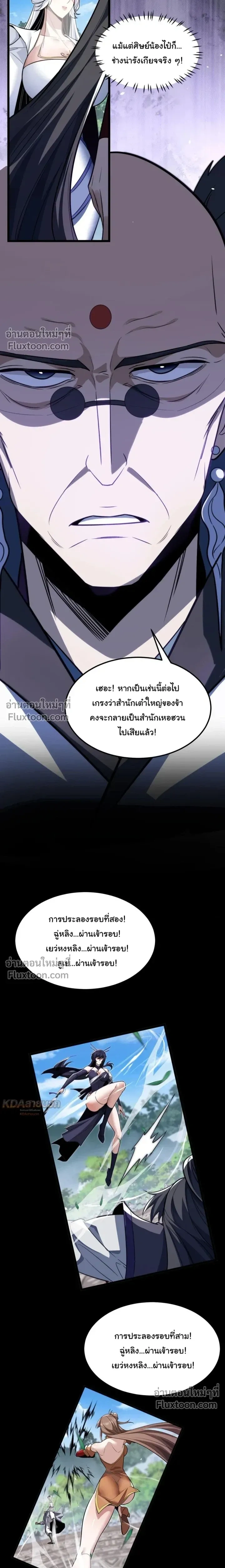 หน้าที่ 7