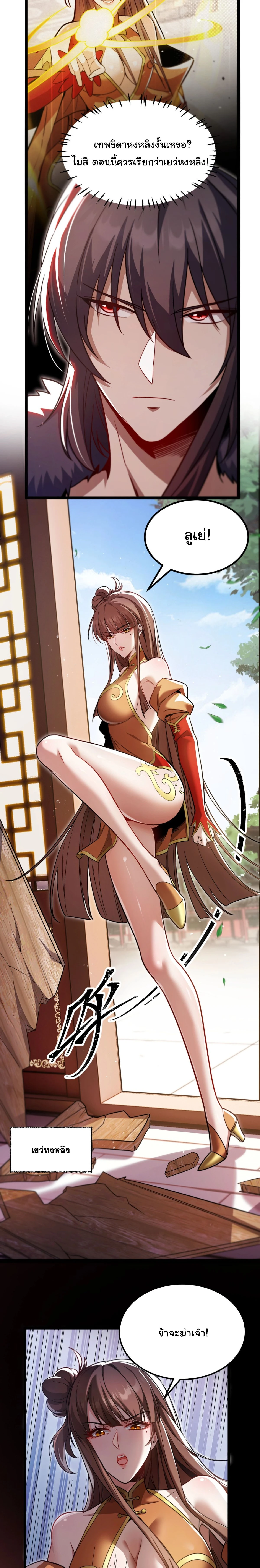 หน้าที่ 6