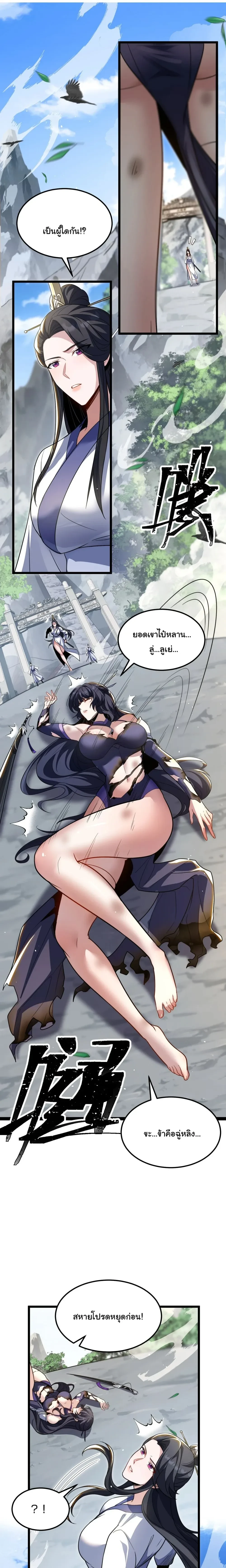 หน้าที่ 2