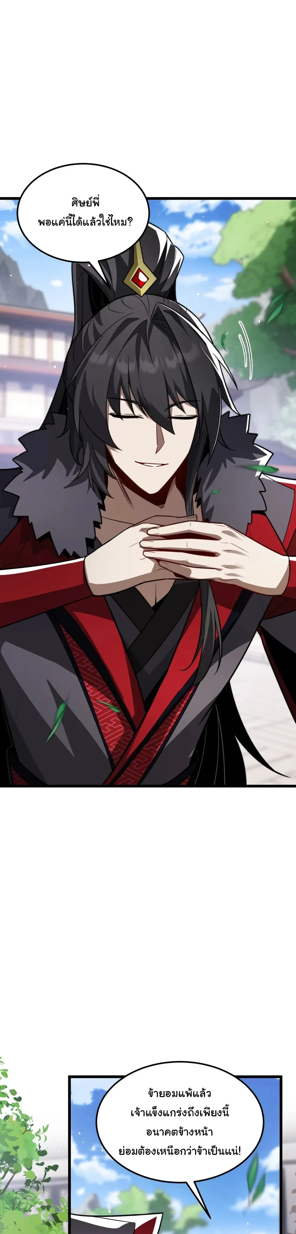 หน้าที่ 10