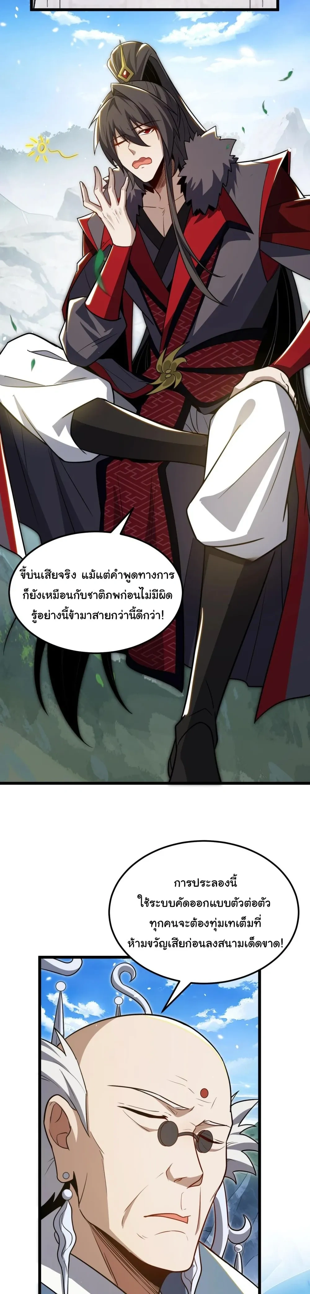 หน้าที่ 21