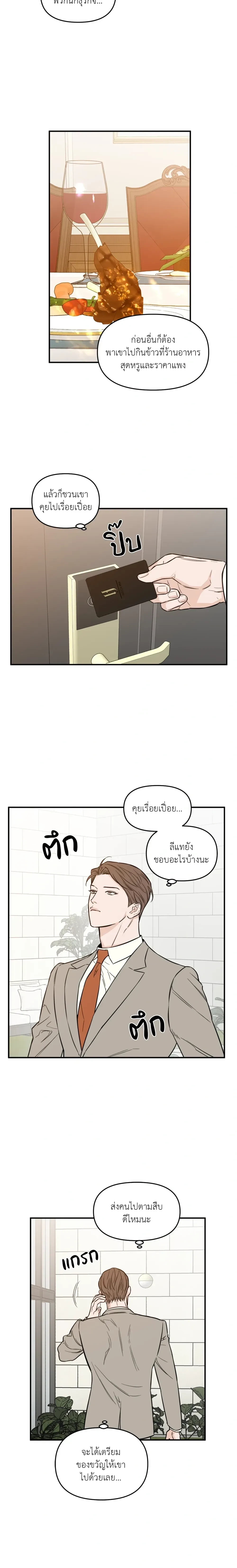 หน้าที่ 6