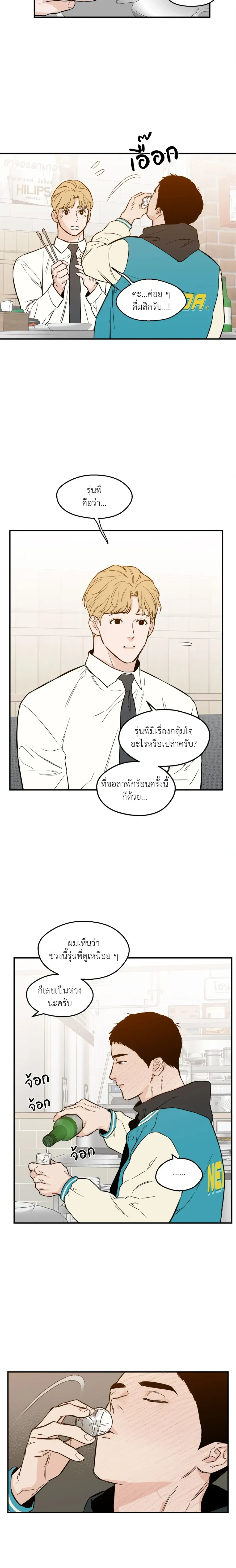 หน้าที่ 8