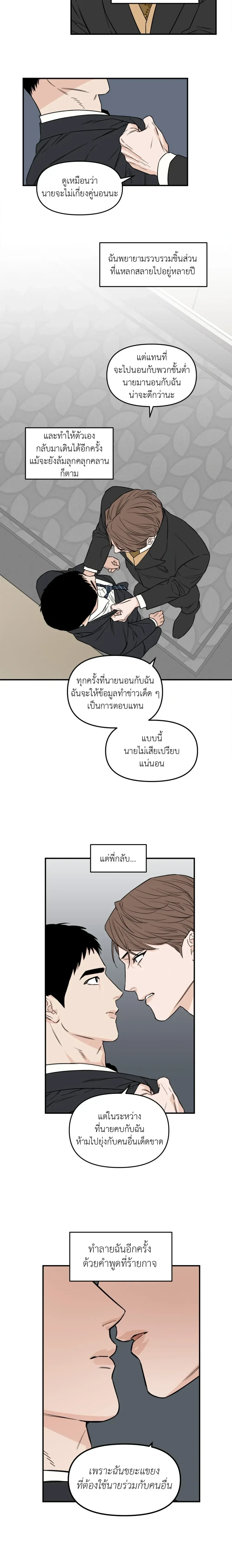 หน้าที่ 8