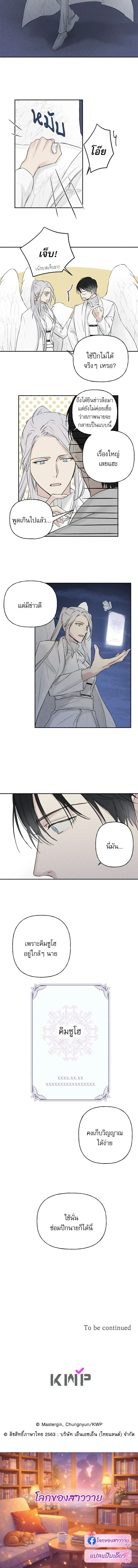 หน้าที่ 9