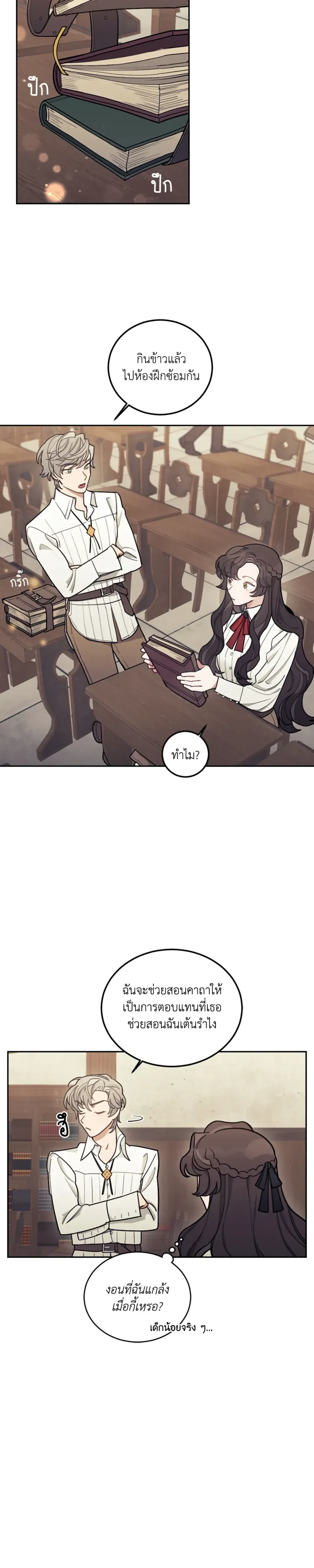 หน้าที่ 16