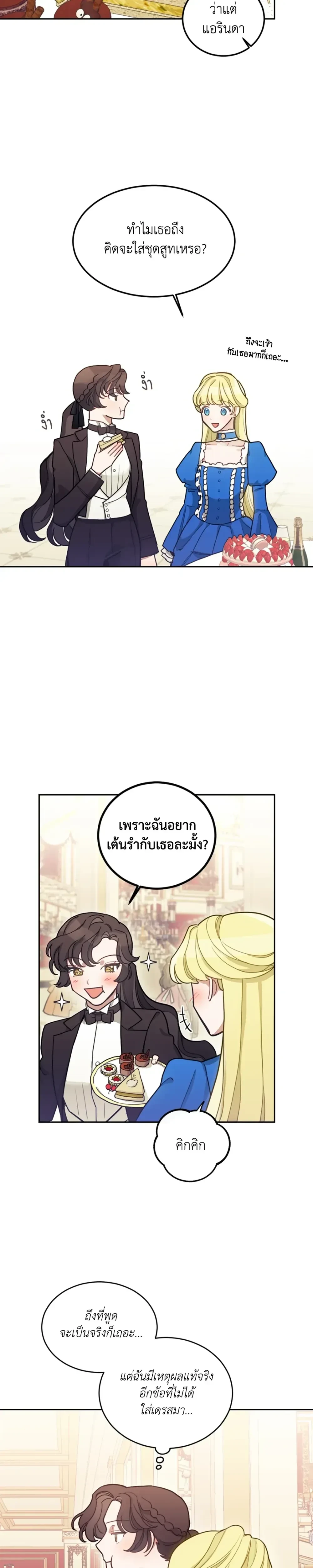 หน้าที่ 16