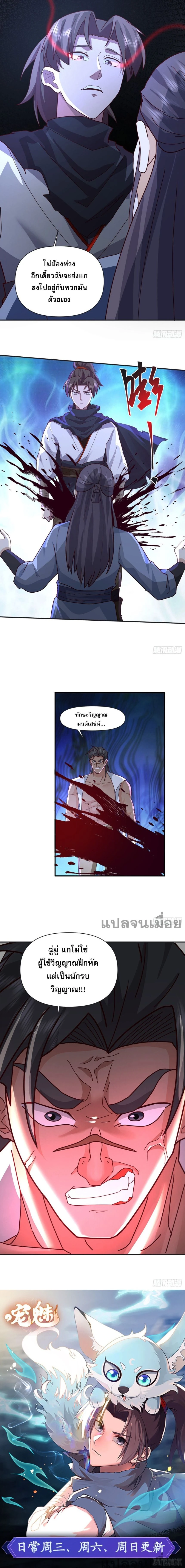 หน้าที่ 8