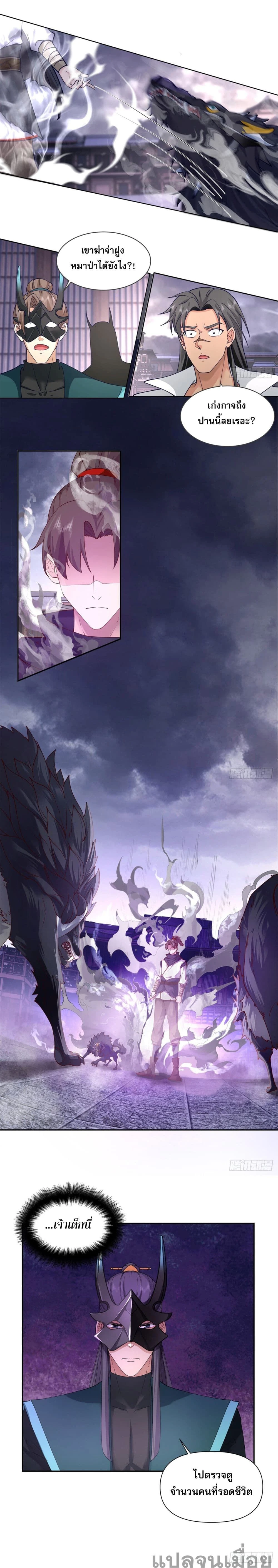 หน้าที่ 8